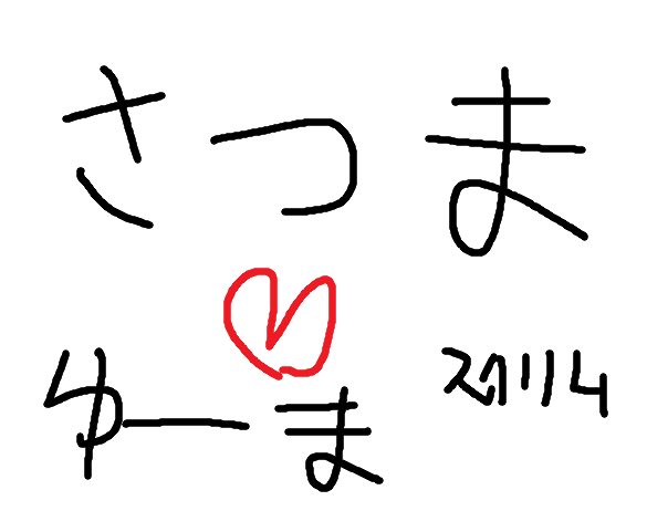 さつま君とゆーま君のスクリム tweet media