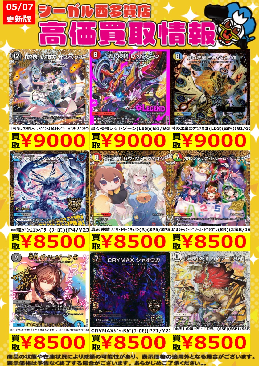 デュエル・マスターズまとめ売り デュエル・マスターズ100枚セットまとめ売りNo.1 / 古本、中古本、古