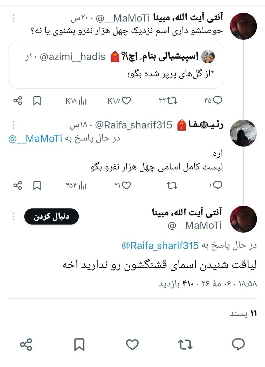 ‌
خودتون هم میدونید آمار ۴۰ هزارتا دروغه!
‌