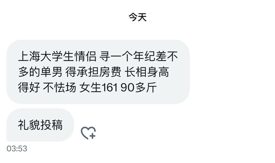 魔都日常 tweet media