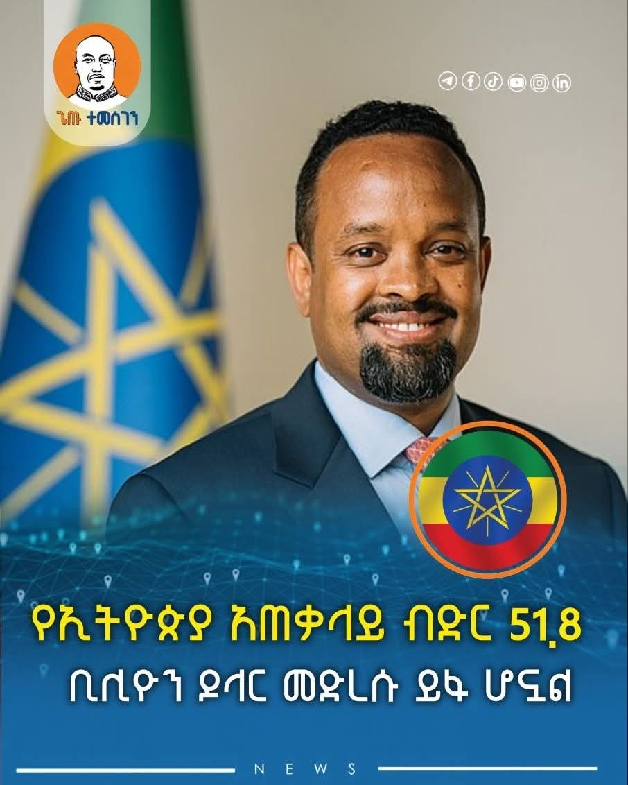 ራስ ቢትወደድ tweet media