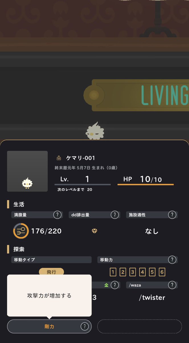koge_sable's tweet photo. 個性：剛力　← ケマリが？？？ https://t.co/LU6r741OpH