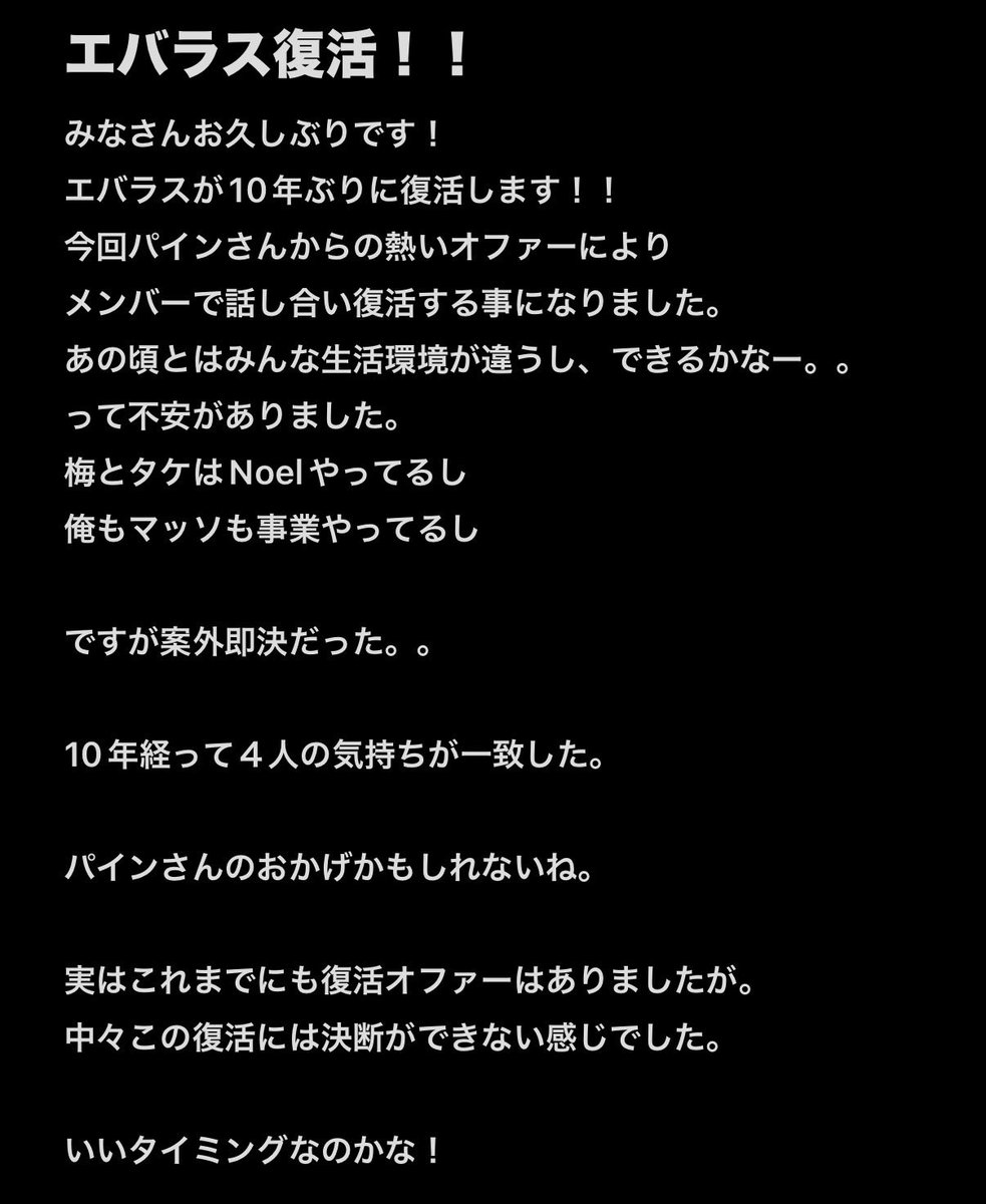Everlasting MiYU tweet media