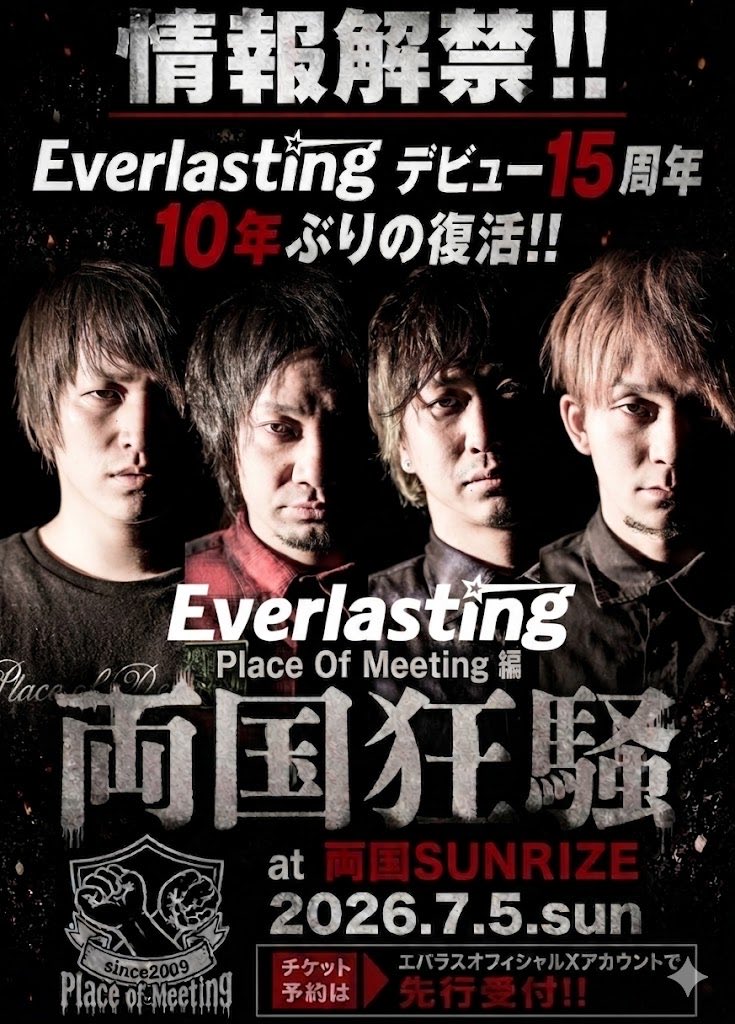 Everlasting_official tweet media
