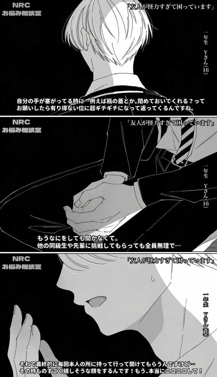 k_md8w's tweet photo. マレ監♂  #twstプラスB
特別番組 NRCお悩み相談室

「友人が怪力すぎて困っています」
1年生 のYさんより https://t.co/CKPA1vG0ve