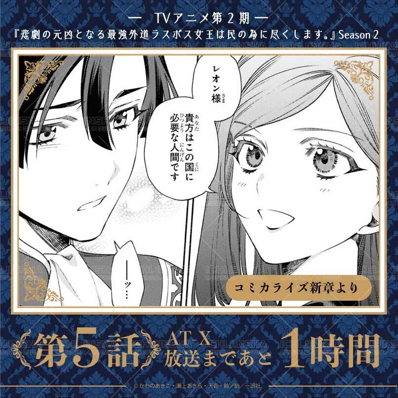迅さん 【プロフィールご一読下さい☆】 一迅社の宣伝課です。 (@ichijinsha_info) / Posts / X