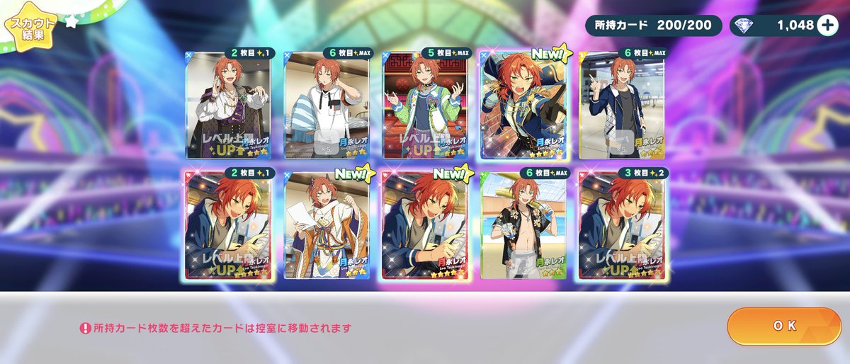 誕生日確定ガチャすごい