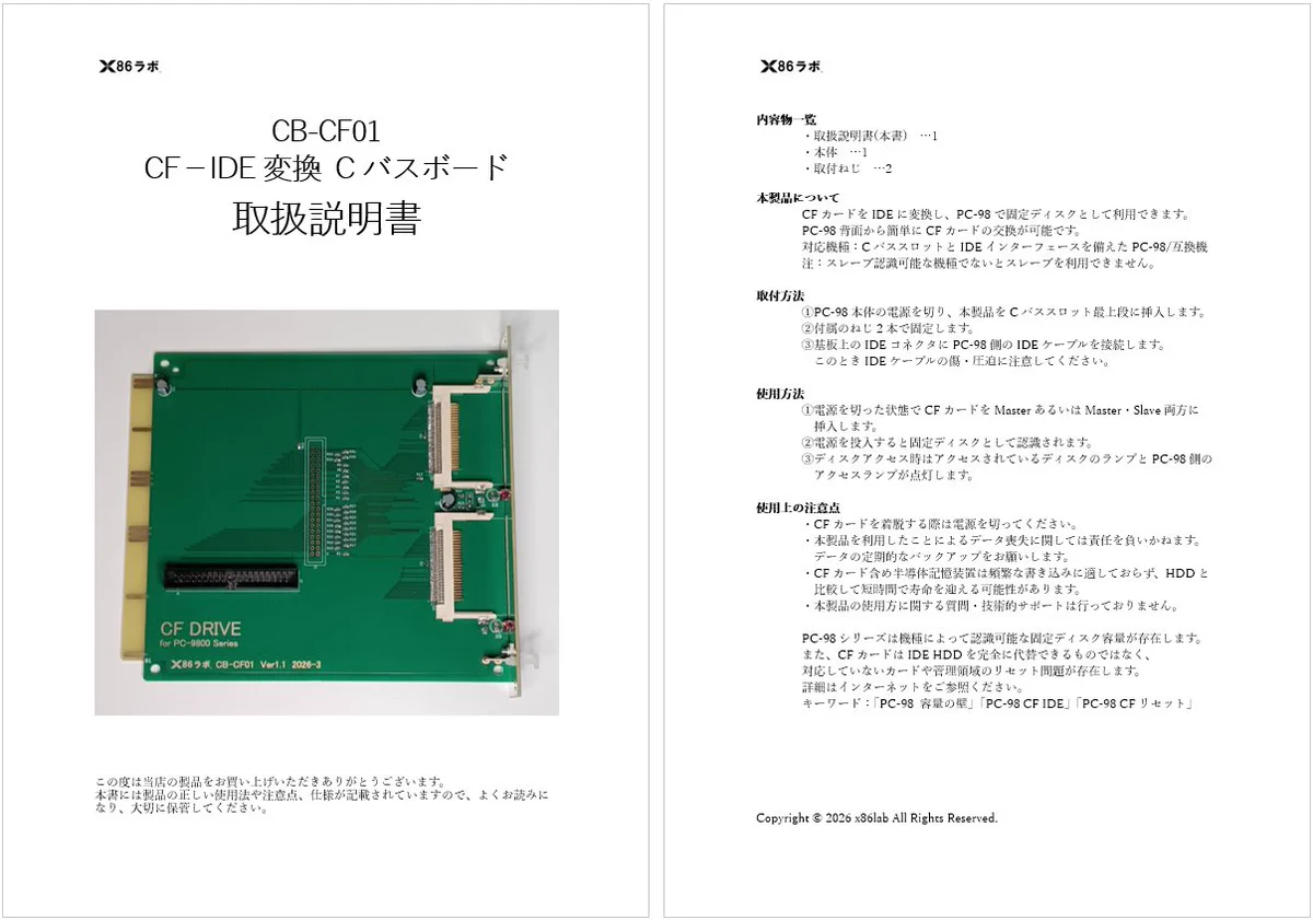 x86ラボ【公式】 on X: 