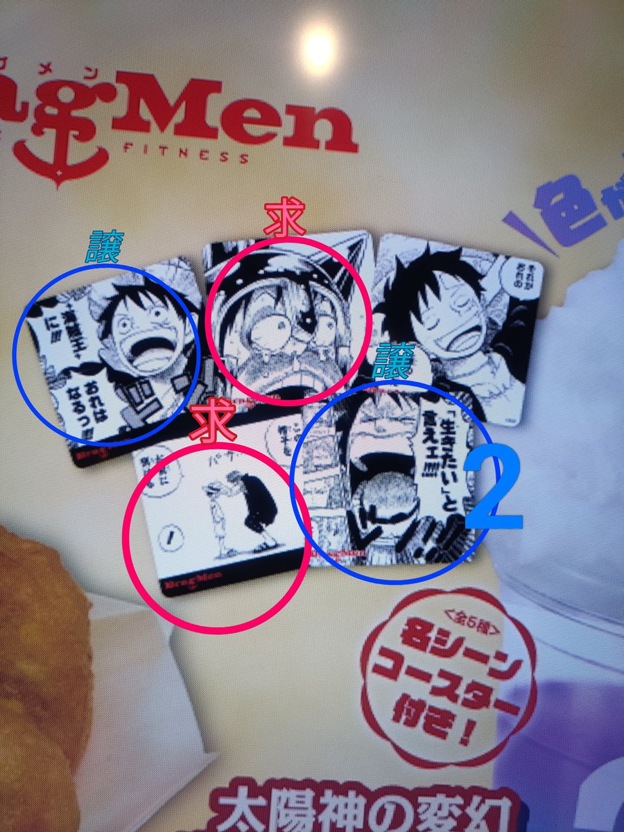 ワンピース BragMen ゾロ 誕生月限定 特典 コースター ONEPIECE ワンピースジム ワンピース BragMen 誕生日 名シーン