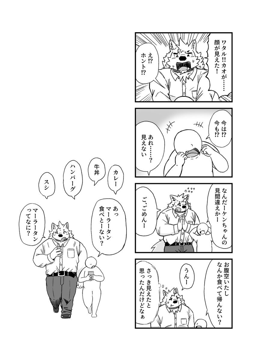 agiran's tweet photo. 『犬な日々』その９です。
これで第一部は終わりです。
前回のお話はリプ欄へ。 https://t.co/t85IiR6H5y