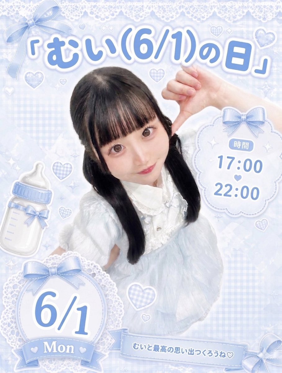 むい🍼 melty tulle tweet media