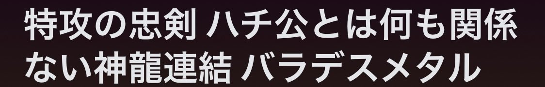 G.O.D.Z.A.のよりしろ tweet media