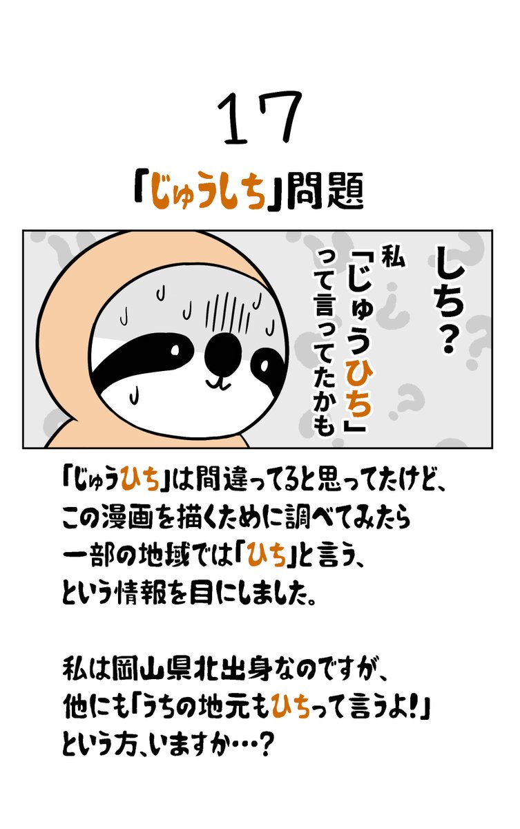 アマットル･キナ │ バリ島×漫画家 tweet media