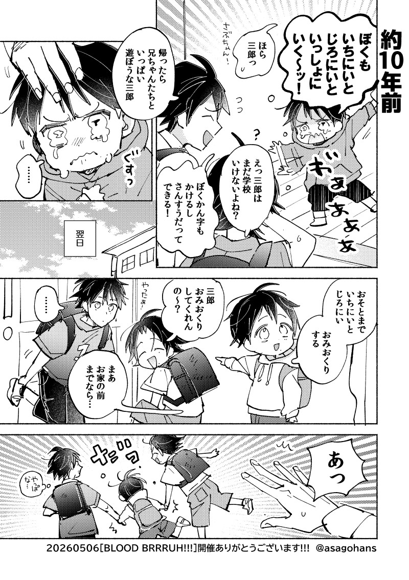 朝 tweet media