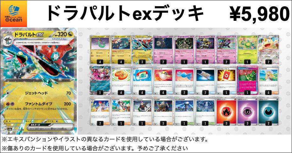 ポケモンカード専門店Ocean 【泡瀬店】 tweet media