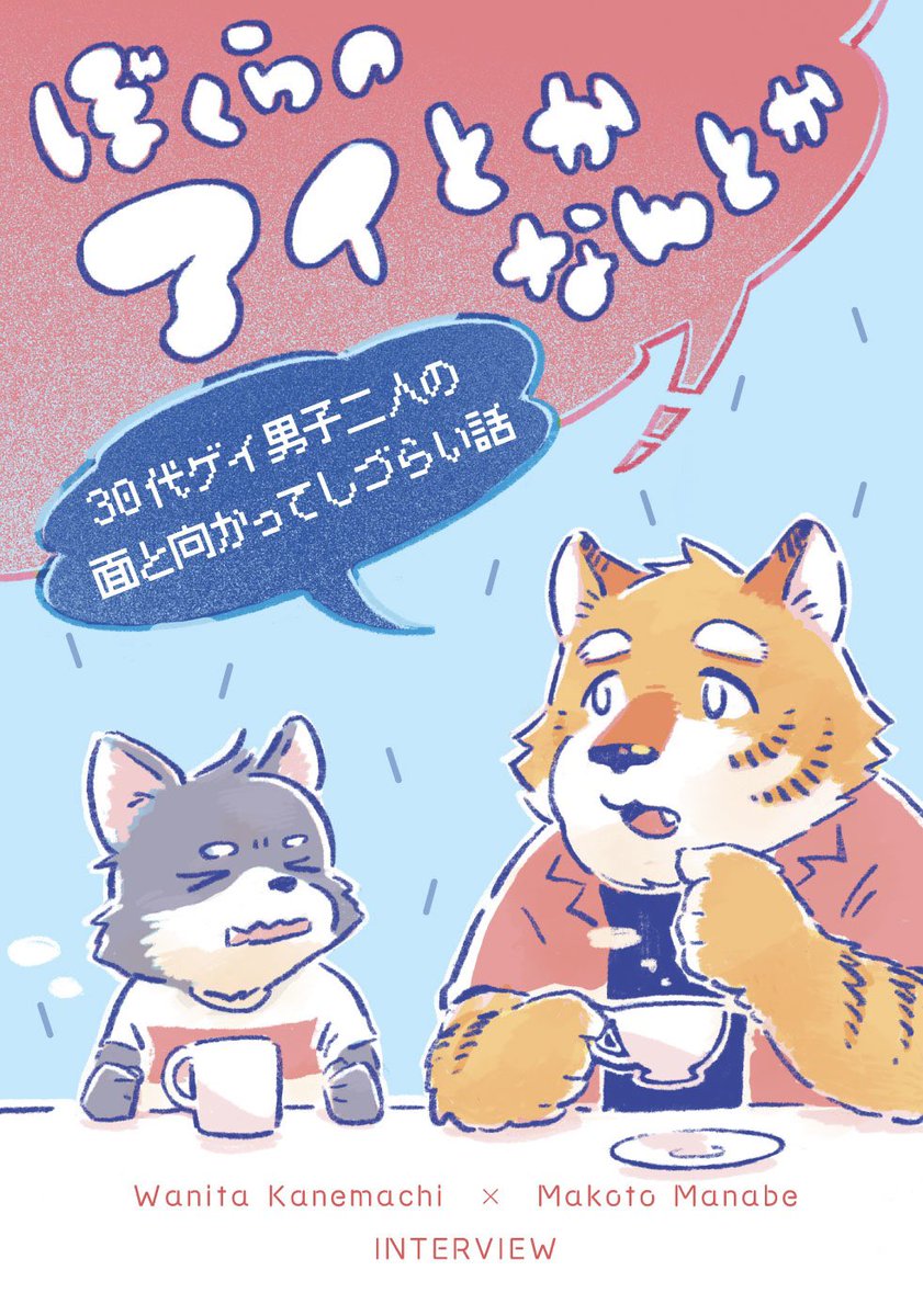 兼町 tweet media