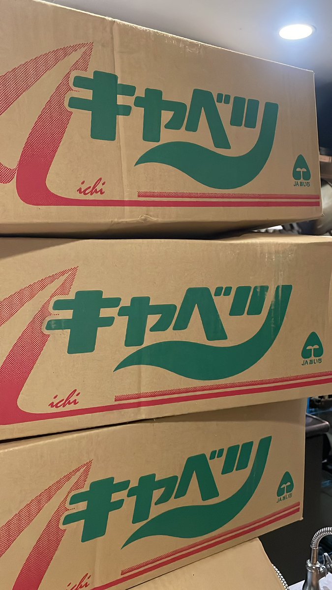 🙇‍♂️【拡散希望】🙇‍♂️
ここは新潟市万代さんかくとまる

やらかしました！ほんとに！
お助け願います！

昨日寝ぼけた店主はキャベツを3玉ではなく
３ケース発注してしまいまして、
今日届いたってことは、、一昨日収穫されたやつなわけで、、ってことは今週末使うにはモノが悪くなってしまうわけで、、