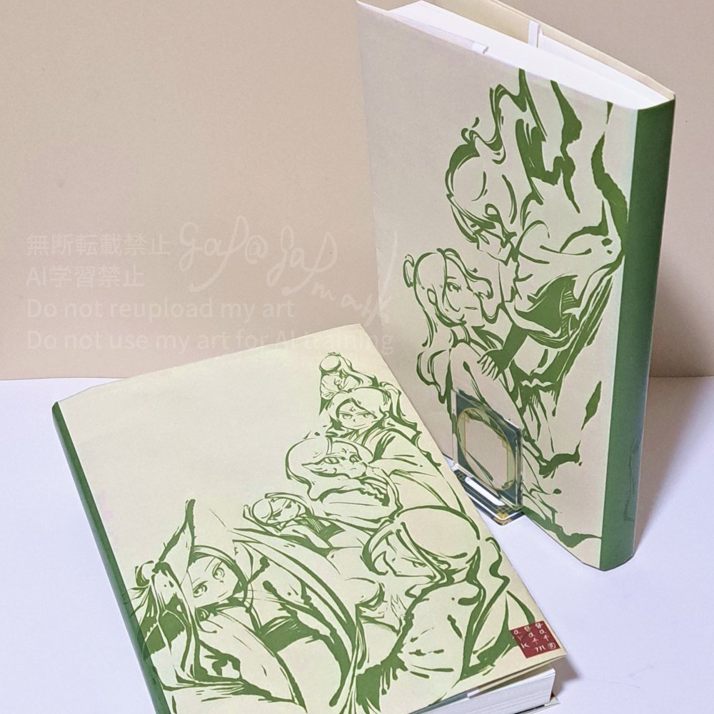 さはんフランス装2巻カバー 
gafのサンプルです