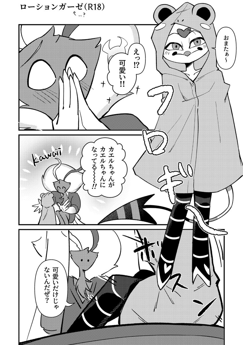 りげ tweet media