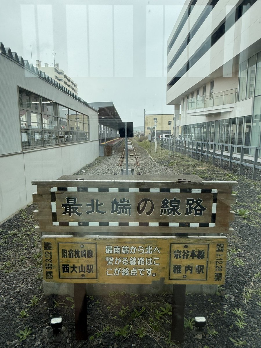北海道 鉄道の駅 その16 最東端根室駅に行ったなら 当然最北端稚内駅も