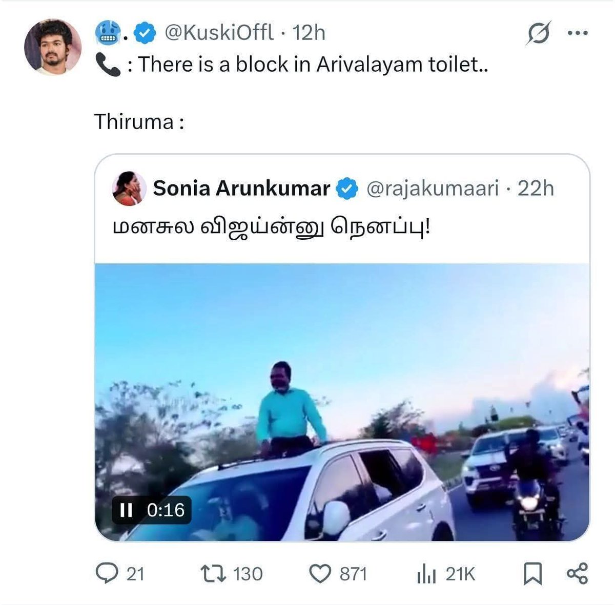 திருமா வீட்ல வந்து அடைப்பு எடுங்கடா ஆதரவு கொடுப்பாரு! <a href="/KuskiOffcl/">🥶.</a>