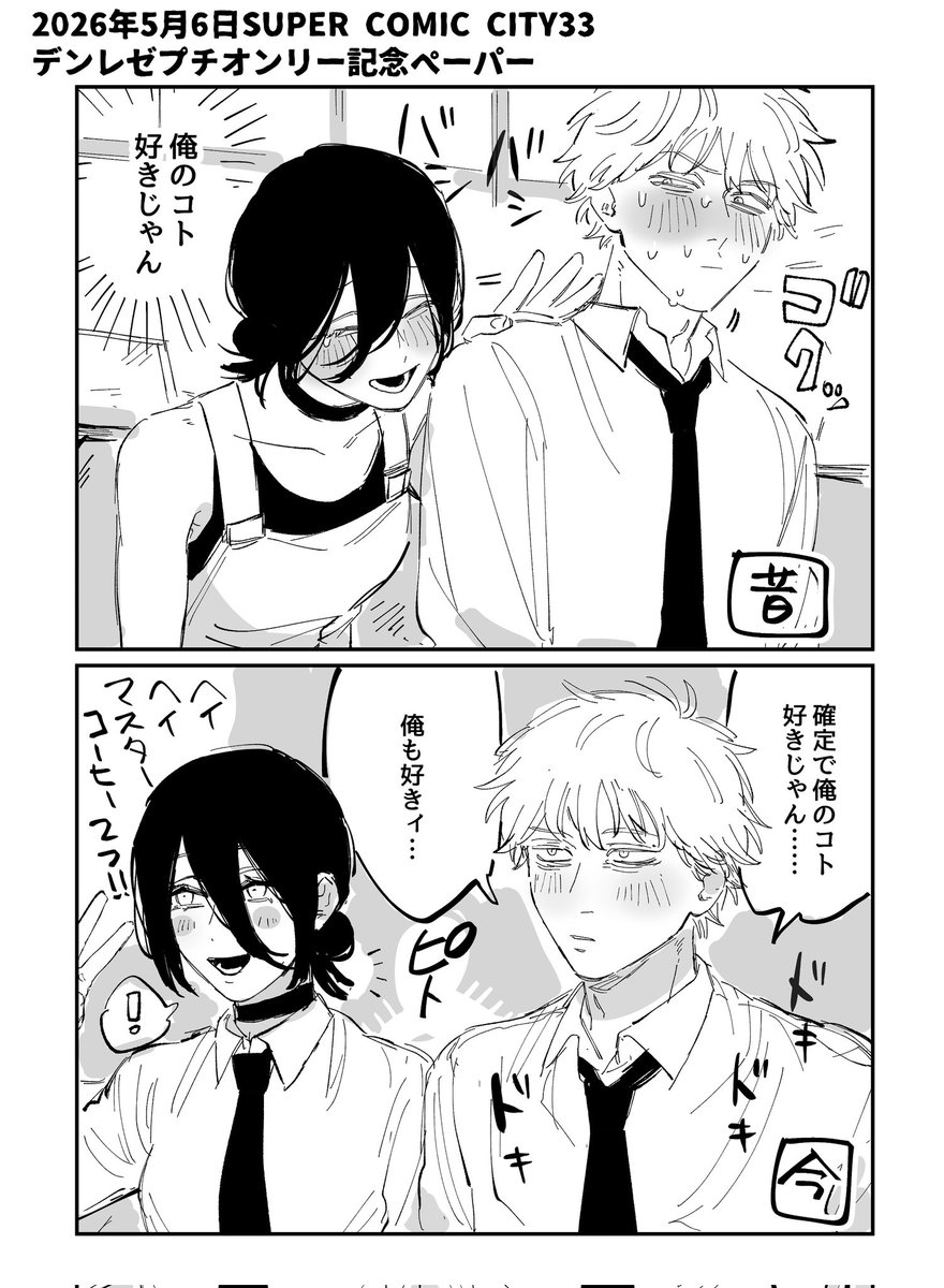そや tweet media