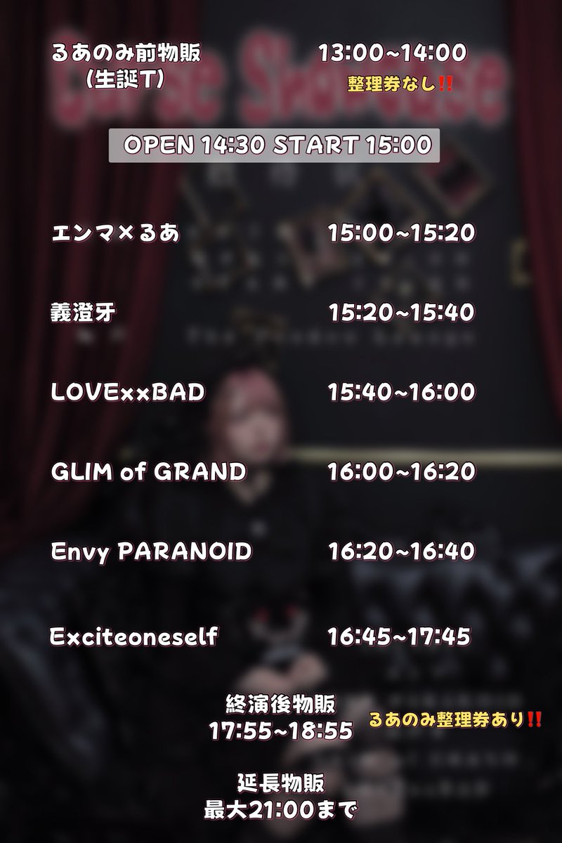 ExciteOneSelf's tweet photo. 🔊【#ExOSLIVE】

2026年6月7日(日)

るあるあらんど発表会~Curse Showcase~

@ The Voodoo Lounge

OPEN 14:30
START 15:00

🎫
前売り(事前決済)3000円
予約(当日支払い)3000円
当日券3500円
各 ＋1drink order
https://t.co/u3jBCiS4Dt
販売開始 5/8 21:00

出演
ExciteOneSelf
ENVY PARANOID 
GLIM of GRAND
LOVExxBAD
エンマ
義澄牙-GIZGA-