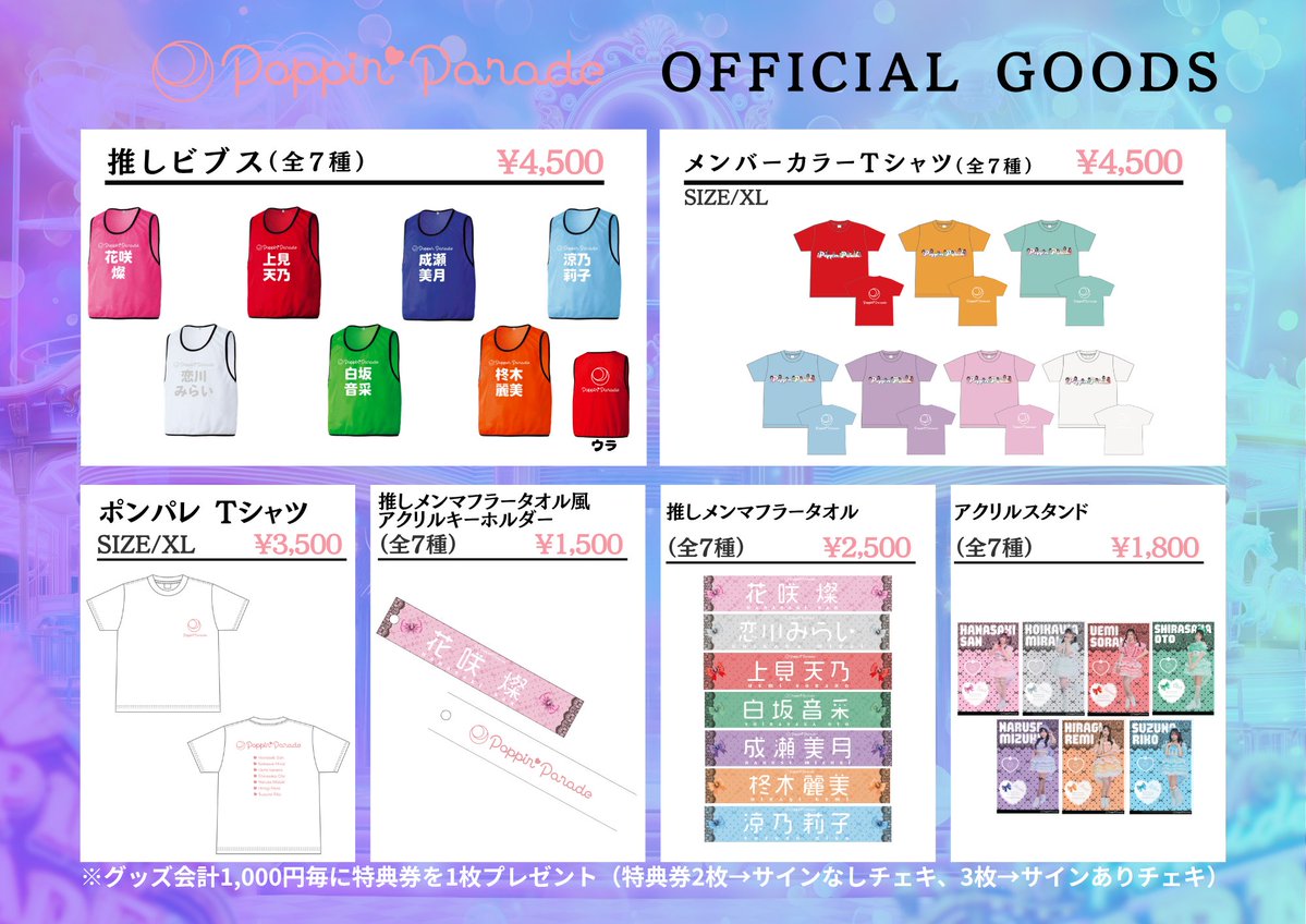 man 推し活セット(※まとめ売り/おまけ(Tシャツ、パンフ、ぺンラ等) 🎪ワンマンライブグッズメニュー公開🎀 なんと！ メンバーカラーT