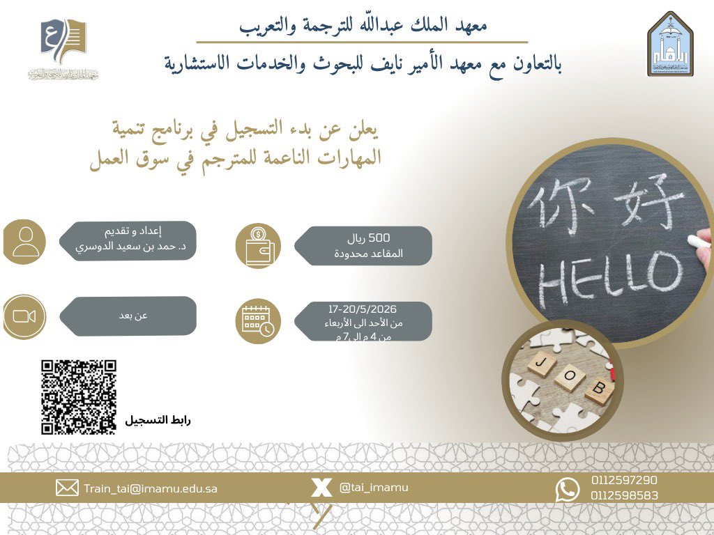 معهد الأمير نايف للبحوث والخدمات الاستشارية tweet media