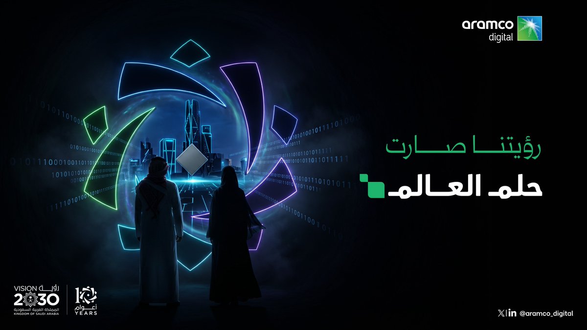 أرامكو الرقمية tweet media