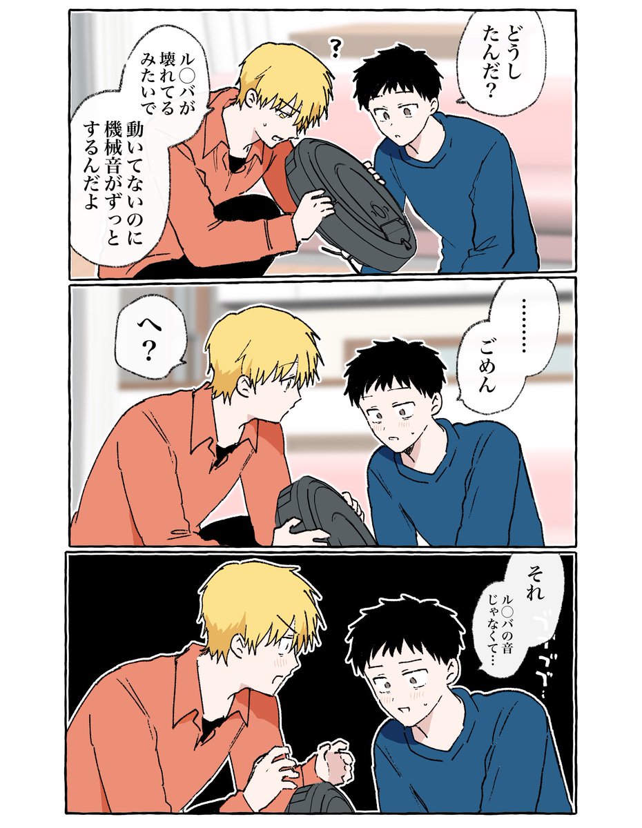 intomyshell2's tweet photo. 謎の音の正体　1/2 https://t.co/gouwtAbqoh