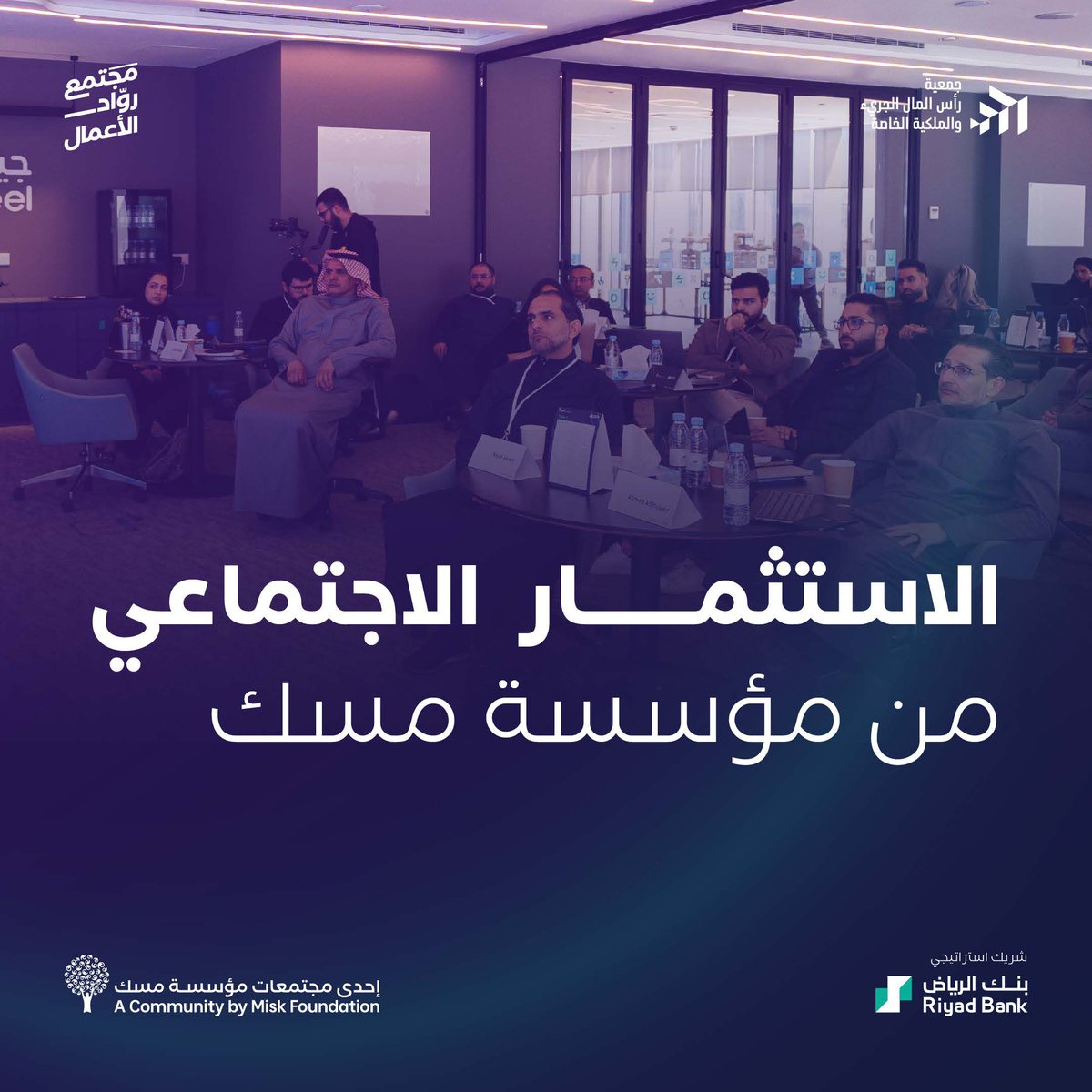 Misk Entrepreneurship | مسك الريادة tweet media