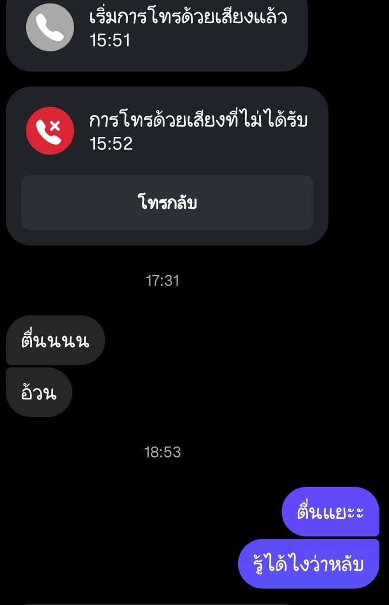 นอนไปฉ่ำเลยนิ ตื่นอีกทีฟ้ามืด คือรู้ได้ไงว่าหลับ