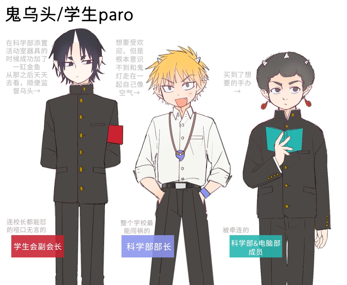 Reverseworki's tweet photo. #鬼烏頭 学生paro https://t.co/4NSM9tTmMU