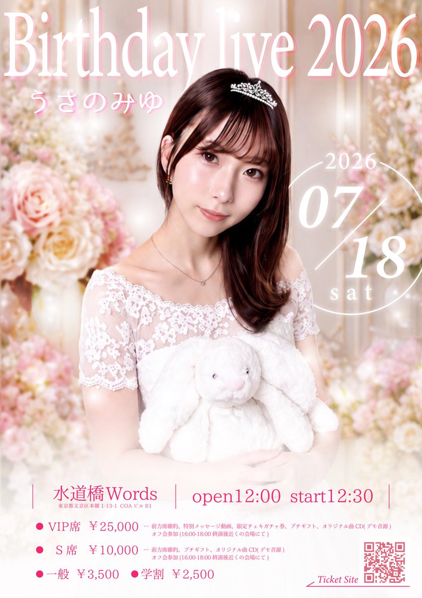 みゆ♬ yuzuna