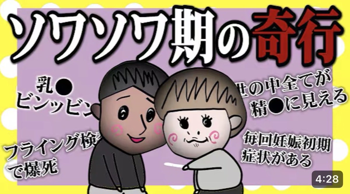 KanappeG's tweet photo. みんな頑張るんだ👊

【妊活】ソワソワ期の奇行。期待と現実に自爆する女 https://t.co/PEyYiVtXgL @YouTubeより https://t.co/9gRK9jmau9