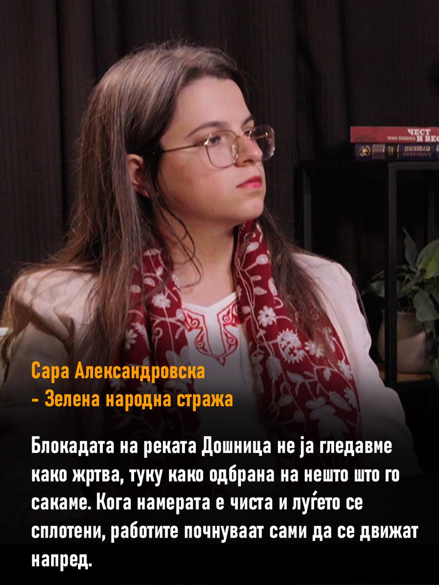 IrlMacedonia's tweet photo. Во земја каде што „наведната глава сабја не ја сече“ и каде што сме научени да молчиме и да калкулираме, протестот е начин да не им ги препуштиш одлуките за твојот живот на луѓе кои не го застапуваат твојот интерес.

Од Спас за Дошница до Стоп за Усје, движења на отпор се појавуваат ширум државата. Почнуваат од мали групи луѓе што одлучуваат да не молчат, да решаваат проблем по проблем, конкретно и упорно, и да издржат пред притисоците од политички и бизнис структури.

Гледајте:
https://t.co/qUw7glkUN8