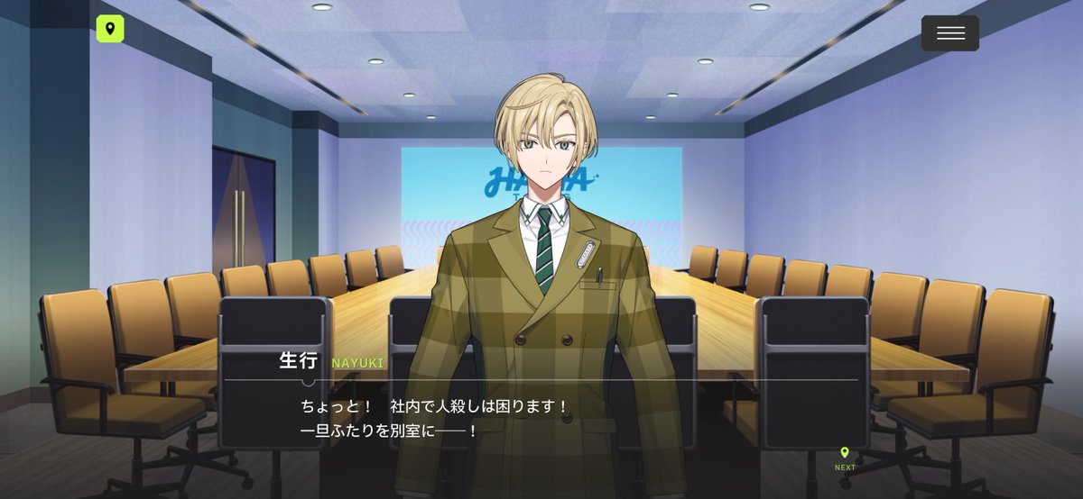 社外ならOKかもしれないのヤバい