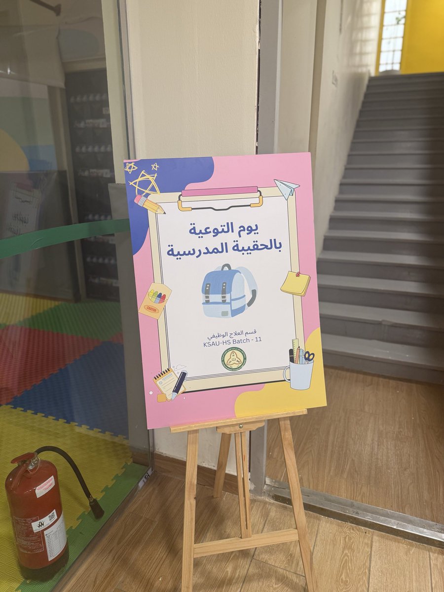 l500s25's tweet photo. احس رجعوني للابتدائي اشتقت 🥹
#يوم_التوعية_بالحقيبة_المدرسية https://t.co/uVseISQK3x