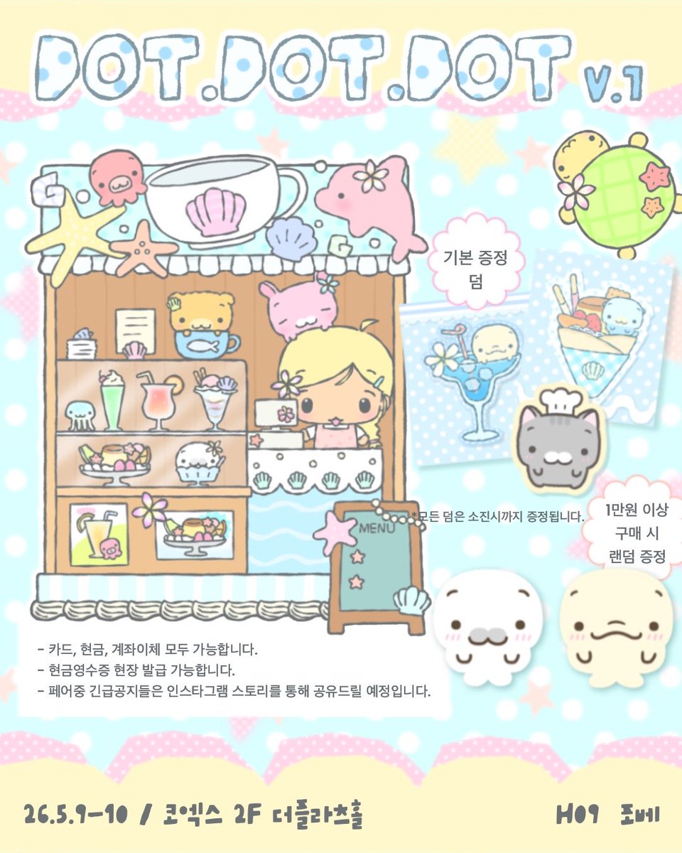 DOT DOT DOT(닷닷닷) (@DOTDOTDOT_exp) / Posts / X