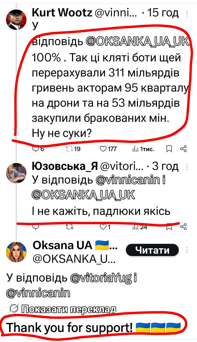 Це повний зашквар.
Бот OksanaUA генерує твіт де невілює мародерство Зеленського.
Я пишу іронічний допис,друзі пвдхоплюють іронію,а БОТ дякує за підтримку .
Алгоритм в'єтнамських БОТів не розуміє іронію та палиться.