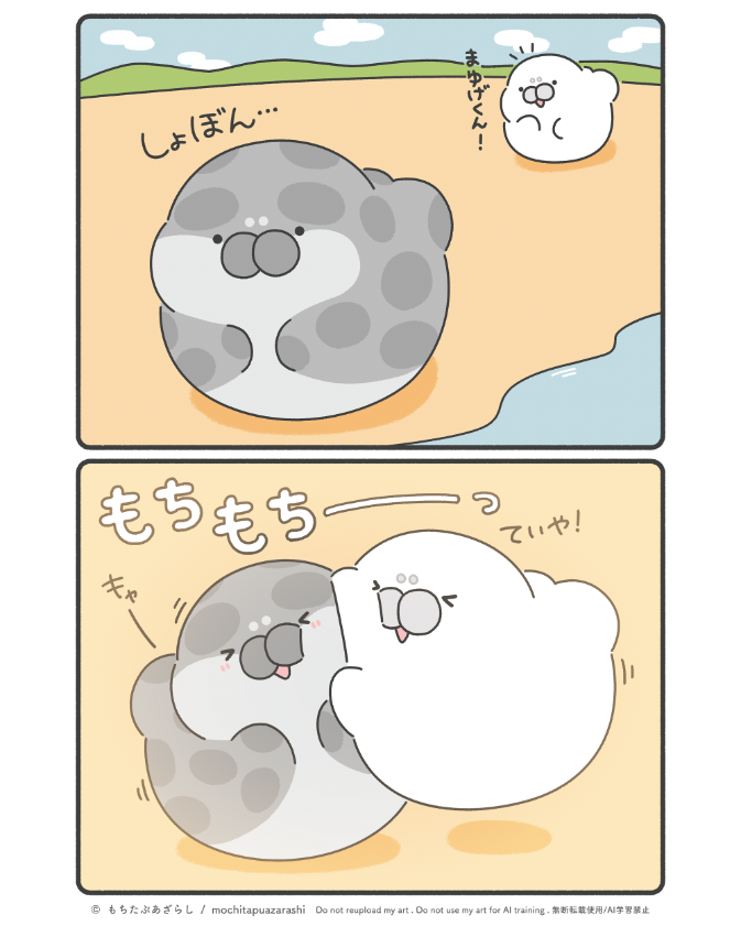 もちたぷあざらし tweet media