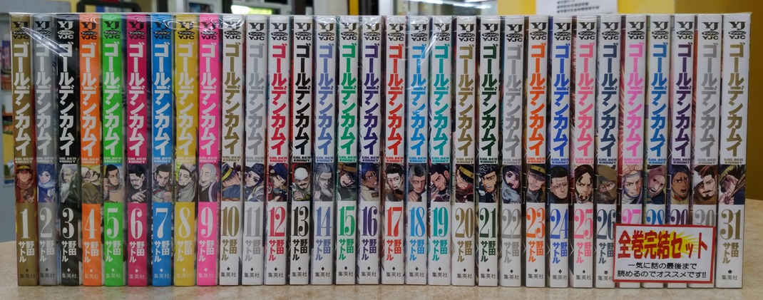 ゴールデンカムイ全31巻セット ＋グッズ ゴールデンカムイ 全31巻セット 【公式通販】