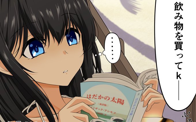 FANBOXの記事を更新しました。

『ビキニがずり上がっているのに気づかず本を読み耽る文香』

よろしくお願いします!
記事本文はツリーかBIOのリンクからご覧ください。 