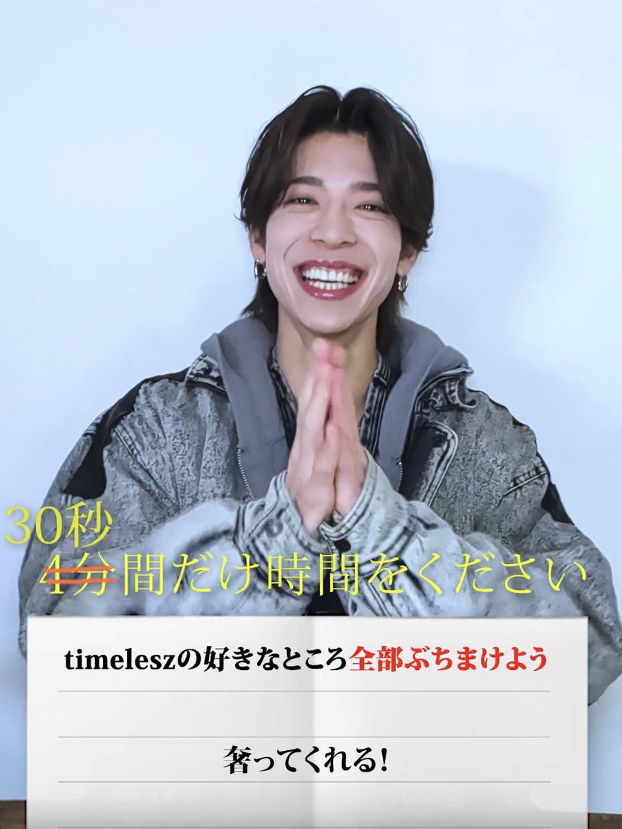timelesz (タイムレス)｜Over The Top【公式】 tweet media