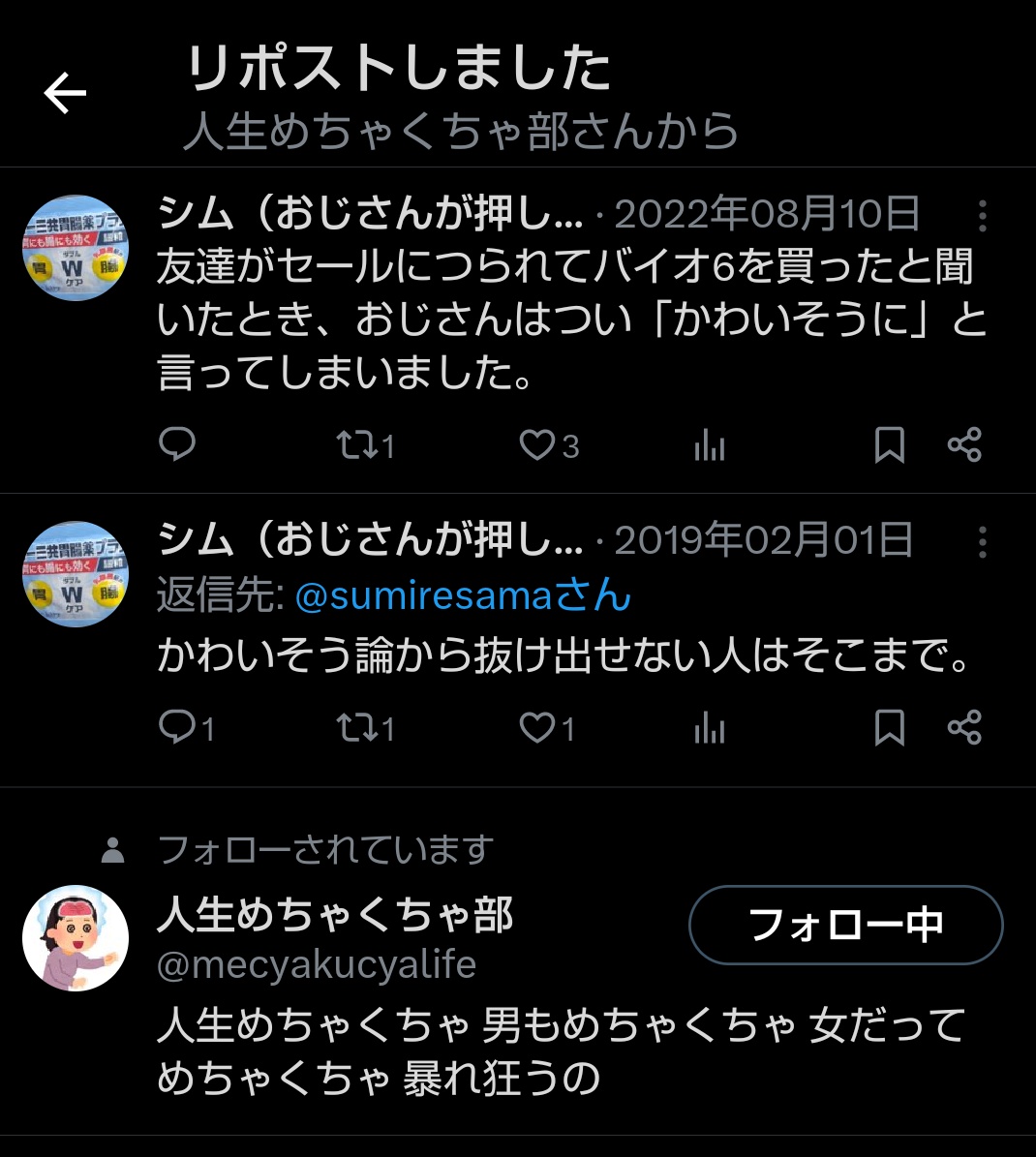 シム(おじさん・オブ・ザ・デッド) tweet media