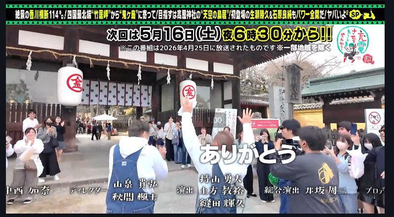 カガワン(香川県の情報をお届け） tweet media