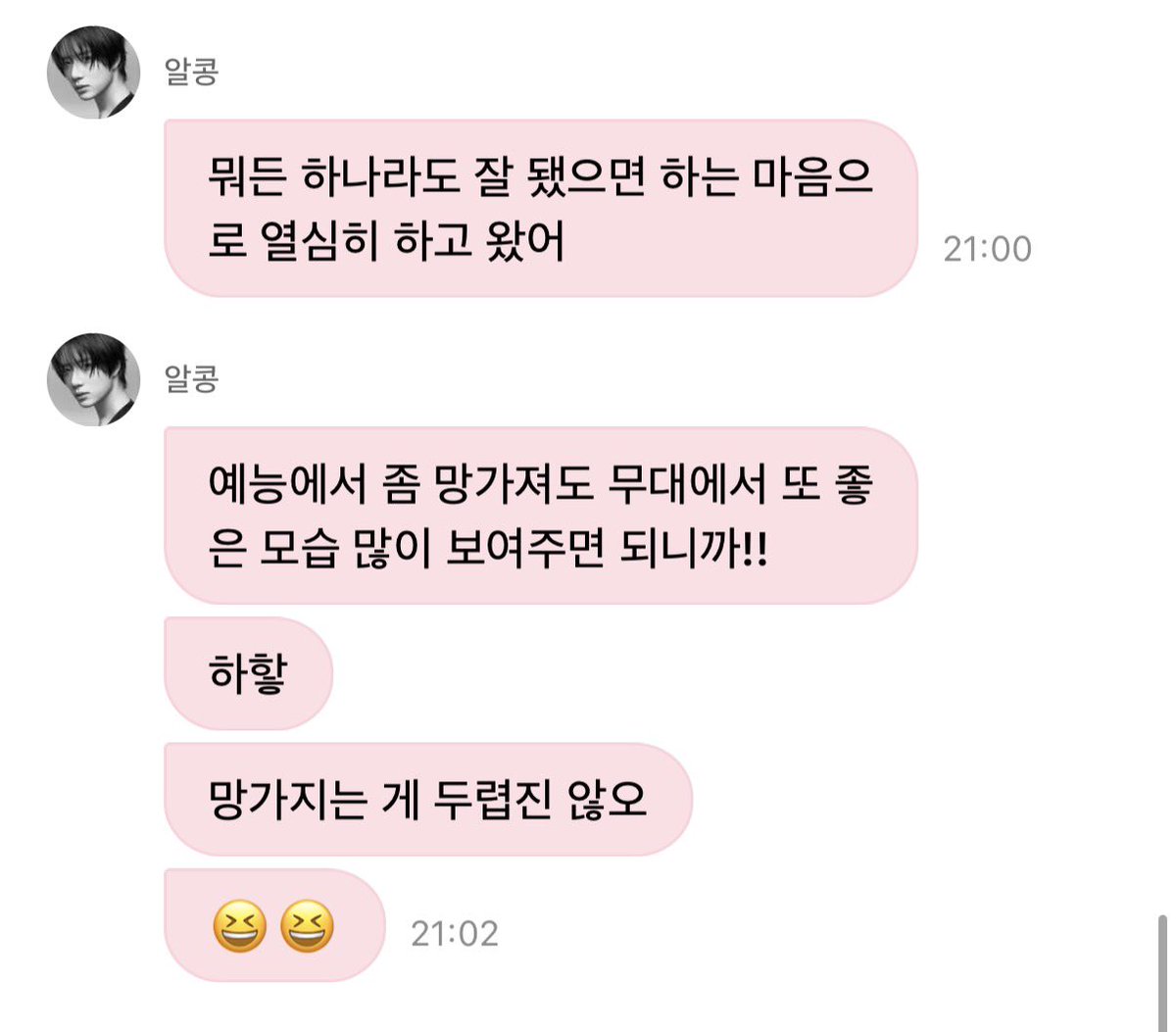 8년차 아이돌 마인드봐 …