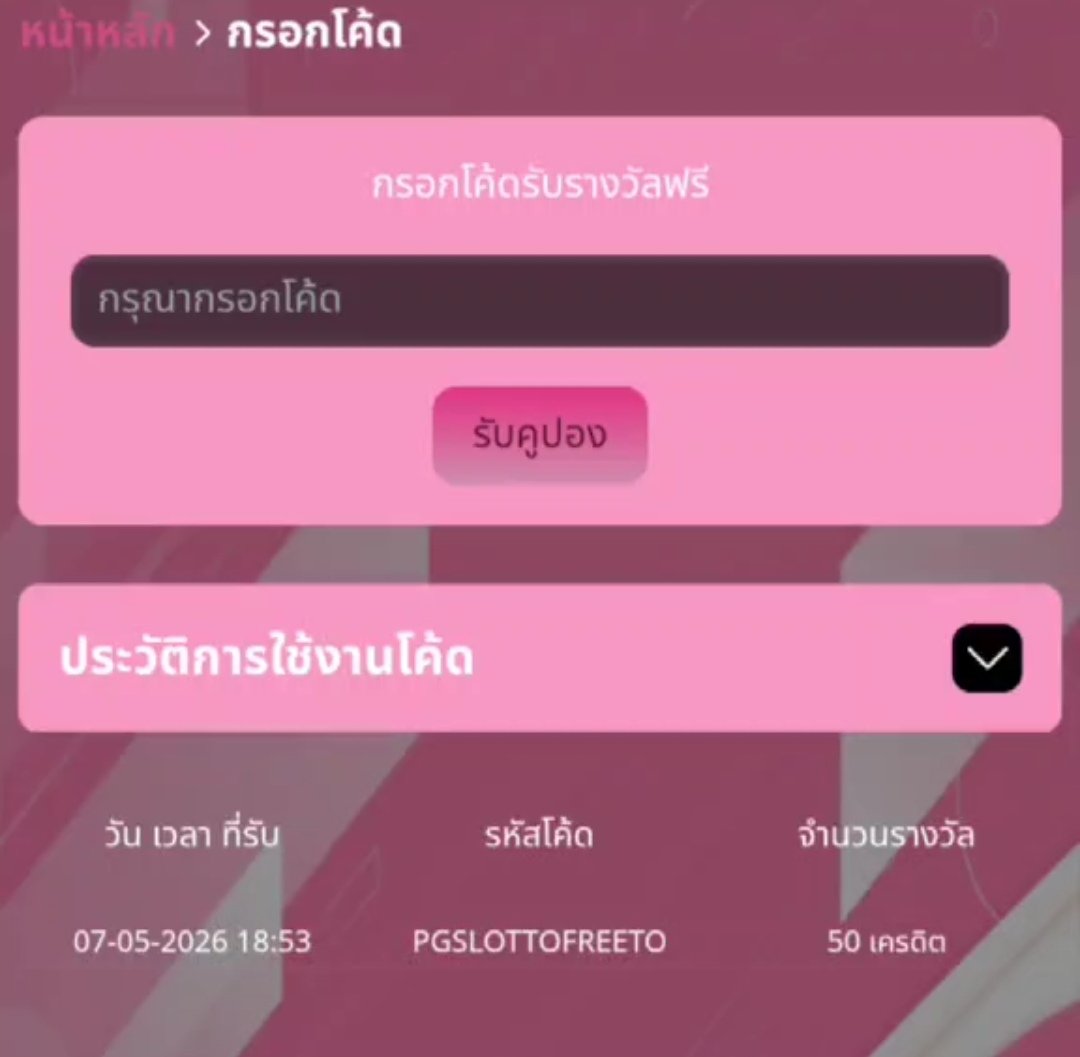 SSTCSTCSSTC's tweet photo. 🔥🔥🔥
📍 เครดิตฟรี 50 บ. 🔸Playpgslot1🔸

🧧 โค้ด 👉  PGSLOTTOFREETO
📱 สมัคร https://t.co/3J6Eldbvq7
💥 เครดิตฟรี 5️⃣0️⃣ สมาชิกใหม่ 
💵 ทำยอด 600 ถอนได้ 50 💵
🎰 เล่นสล็อต🔹ได้ทุกค่าย 🔹
#เครดิตฟรี #เครด���ตฟรีล่าสุด #เครดิตฟรีไม่ต้องฝากไม่ต้องแชร์ล่าสุดวันนี้ #เครดิตฟรี𝟏𝟎𝟎 #เครดิตฟรี30ล่าสุด #เครดิตฟรีกดรับเองหน้า #เครดิตฟรี3𝟎𝟎 #เครดิตฟรี𝟭𝟴𝟴 #เครดิตฟรีเว็บเปิดใหม่มาแล้ว