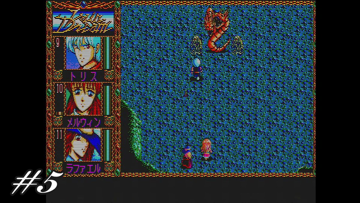 今宵もヴェインドリームのひととき⏳
5/7（木）23:00〜ライブ配信やります✨
#PC88 #レトロゲーム #ゲーム実況

▼【PC88実況】ヴェインドリーム 第5話
youtube.com/live/R63WHid98…